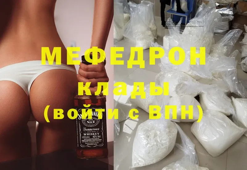 МЯУ-МЯУ кристаллы  Печоры 